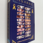 Regards: Maladies infantiles graves : des proches temoignent - pikkukuva 1