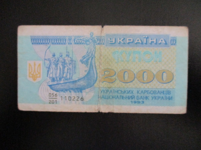 UKRAINE 2000 KARBOVANTSIV 1993 P-92 KL3  (K15-S117)