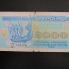 UKRAINE 2000 KARBOVANTSIV 1993 P-92 KL3 (K15-S117) - pikkukuva 1