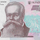 UKRAINE 50 HRYVEN 2021. UNC - pikkukuva 1