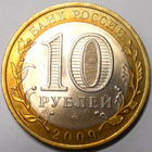 Venäjä. 10 ruplaa 2009 SPMD. "Komin tasavalta". - pikkukuva 2