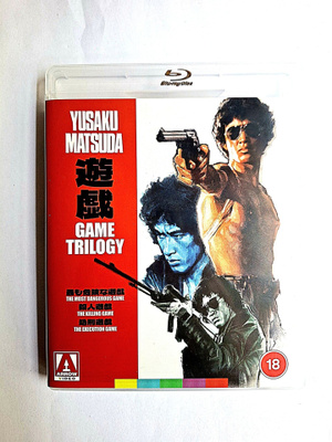 The Game Trilogy (1978 - 1979) Yusaku Matsuda