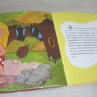 Peikkotarinoita - viikonpäivät peikkometsässä - pikkukuva 4