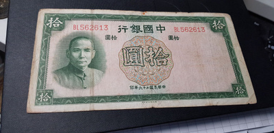 10 tenyuan kiina 1937 kl 4