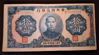 CHINA 10 YUAN 1940 (K15-S93)
