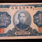 CHINA 10 YUAN 1940 (K15-S93) - pikkukuva 1