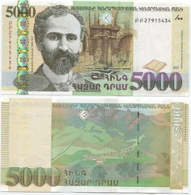 Armenia 5000 Dram 2012 (P-56) UNC