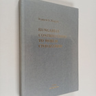 Francis S. Wagner : Hungarian contributions to world civi... - pikkukuva 1