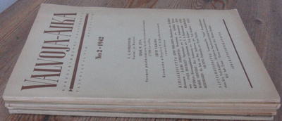 Valvoja-Aika 1942-44. 6 hajalehteä.