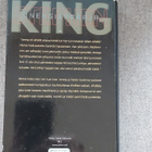 Stephen King - Unensieppaaja - pikkukuva 3
