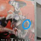 Shin Megami Tensei Persona 2: Innocent Sin - UUSI - pikkukuva 3