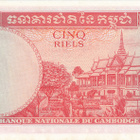 Cambodia 5 Riels 1962-75 P10 #130 - pikkukuva 2