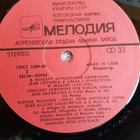 W.A. Mozart -  Victor Pikaizen,  Igor Oistrakh  – Concer LP - pikkukuva 4