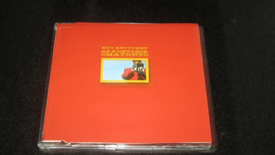Edu Kettunen säädettävä omatunto cds