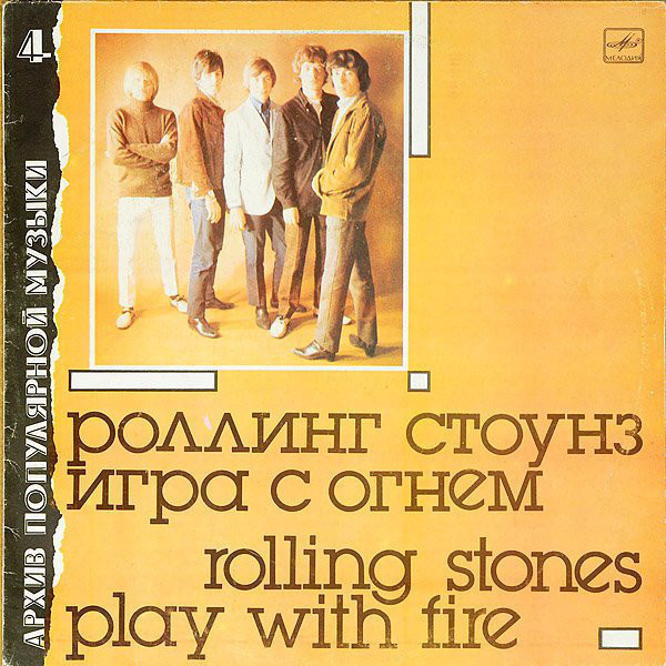 THE ROLLING STONES play with fire LP  -1964/5- cccp painos