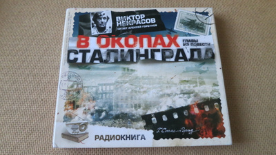 Viktor Nekrasov: Stalingrad 2CD
