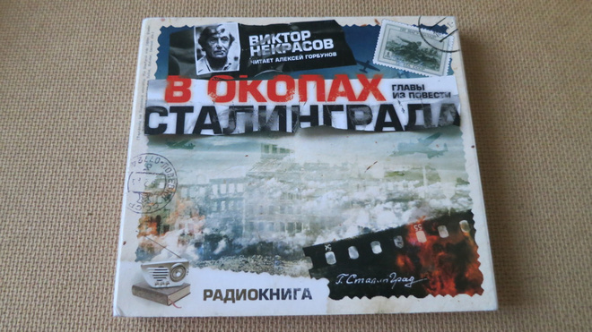 Viktor Nekrasov: Stalingrad 2CD