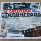 Viktor Nekrasov: Stalingrad 2CD - pikkukuva 1