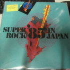 ERI ESITTÄJIÄ - SUPER ROCK IN JAPAN 1985 KIERTUEKIRJA - pikkukuva 1