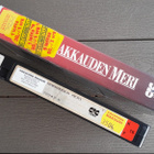 VHS: Rakkauden Meri / Sea Of Love (Al Pacino 1989) - pikkukuva 4
