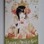 Mi-Kyung Yun : Bride of the Water God. [Volume 1] - pikkukuva 1