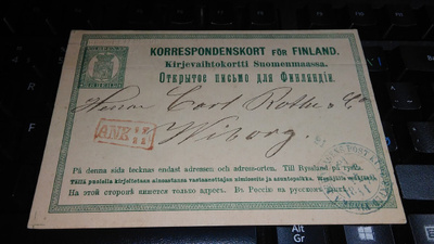 M-66 EK Kouvola - Wiborg 1873 26/10