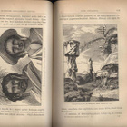 Verne: De geografiska upptäckternas historia I-III 1880-84 - pikkukuva 2