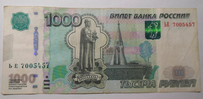Venäjä. 1000 ruplaa v. 1997/2010.