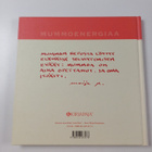 Maija Paavilainen : Mummoenergiaa (signeerattu) - pikkukuva 2