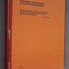 Kai Heinonen : Tunaripartio ( 2.p. 1976 ) - pikkukuva 2