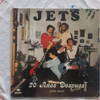 LP JETS - 20 Anos Despues (1962-1968) - pikkukuva 1