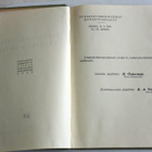 Otava Sotaharjoitusohjesääntö -kirja 1939 ! - pikkukuva 3