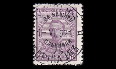 Bulgaria 138 o Sotavankien palautus 7½/15 St (1920)