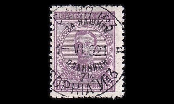 Bulgaria 138 o Sotavankien palautus 7½/15 St (1920)