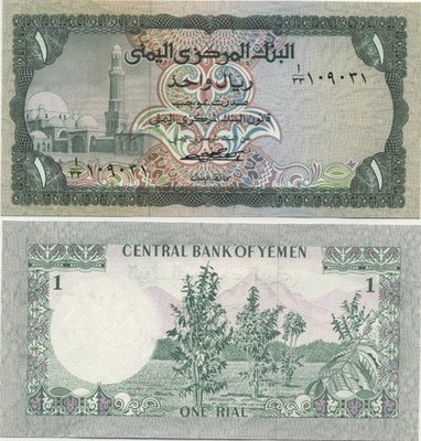 Yemen 1 Rial v.1973 (P-11a) UNC