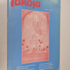 Takoja 1/1986 - pikkukuva 1