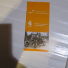 2007, Kuorma-autoliikennettä, vihko V71 postituore - pikkukuva 1