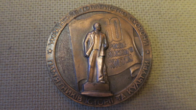 CCCP (Ukraina): 60-vuotis mitali
