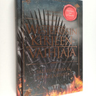 Mike Pohjola ym. : Westerosin kirjeenvaihtaja : salaisuuk... - pikkukuva 1