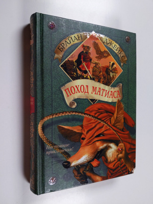 S. Tsvetkova ym. : Pohod Matiasa