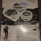 Urheilukalastus 3/1974 - pikkukuva 2