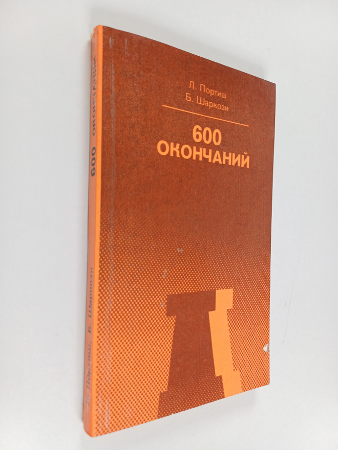 Lajos Portisch ym. : 600 okonchaniy
