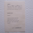 Jackie Chan in Dragon Lord Japanilainen LP OBI - pikkukuva 4