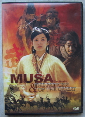 Musa the warrior and the princess of the desert