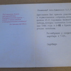 CCCP: propaganda Lenin-taittokortti 1985 - kutsukortti - pikkukuva 2