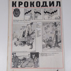 Kansa taisteli - Miehet kertovat 11/1981 : kuvauksia sot... - pikkukuva 2