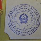 CCCP: Kunniakirja 1966 - pikkukuva 5