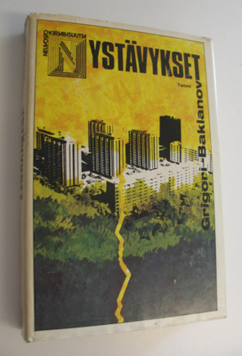 Grigori Baklanov : Ystävykset