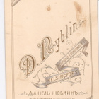 Kabinetti Valokuva Suomen Sotilas Berdan Kivääri 1890-l UPEA - pikkukuva 2