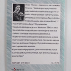 Viktor Tihonov : Tihonovin kiekkokirja - pikkukuva 2